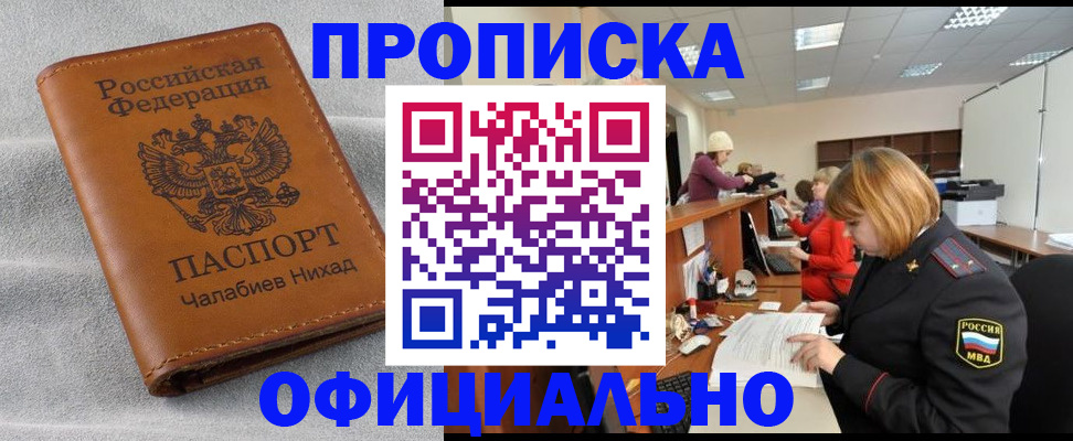 временная регистрация адрес в Стрежевом