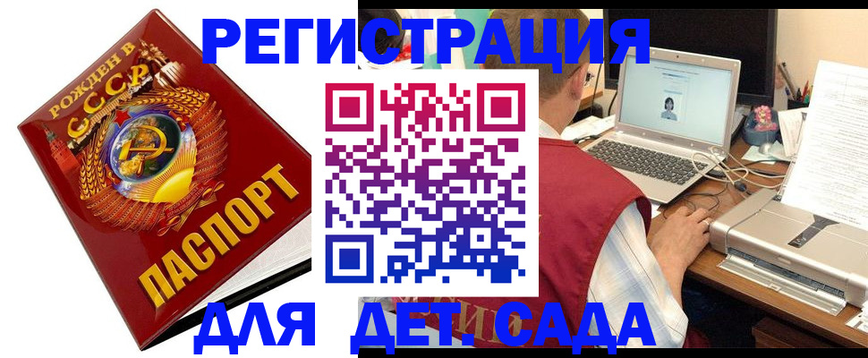 временная регистрация в квартире в Стрежевом