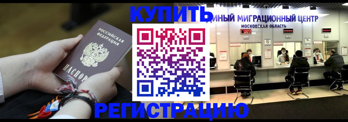 временная регистрация для школы в Стрежевом