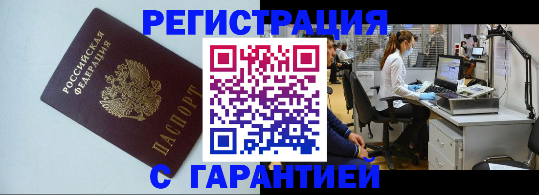 прописка для военкомата в Стрежевом