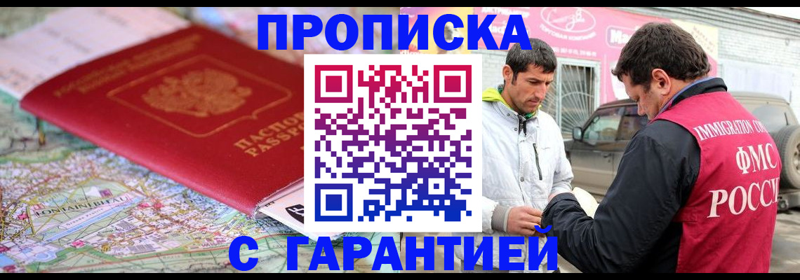 временная регистрация госуслуги в Стрежевом
