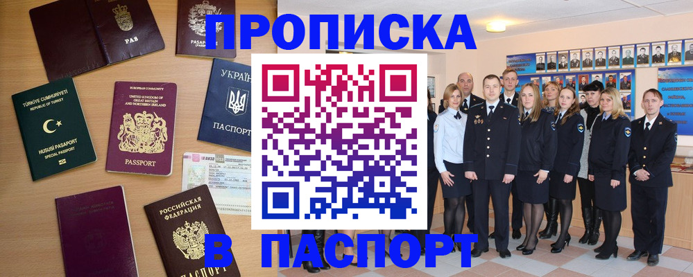 прописка ребенка в Стрежевом